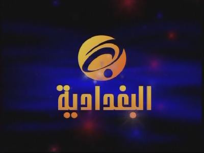 Arabic TV Albaghdadia