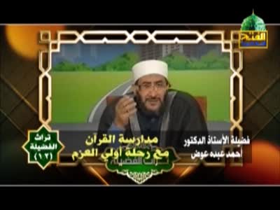 Al Fath Sonnah TV (Nilesat 201 - 7.0°W)