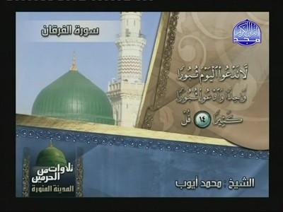 Al Majd Holy Quran (Nilesat 102 - 7.0°W)