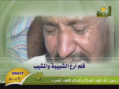 Al Rahma TV (Nilesat 201 - 7.0°W)
