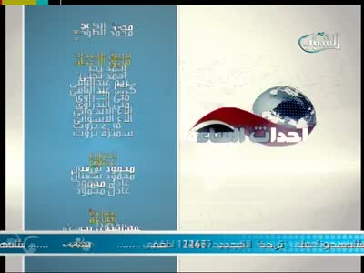 Al Shabab TV (Nilesat 201 - 7.0°W)