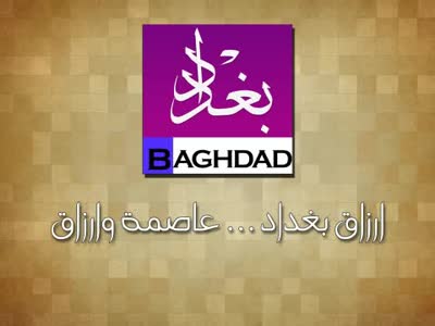 Arzaq Baghdad (Nilesat 101 - 7.0°W)