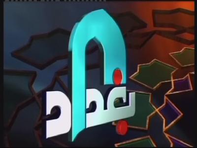 Baghdad TV (Nilesat 101 - 7.0°W)