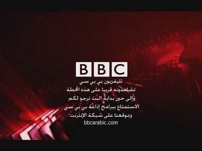 BBC Arabic (Nilesat 102 - 7.0°W)