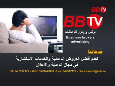 BB TV (Nilesat 102 - 7.0°W)