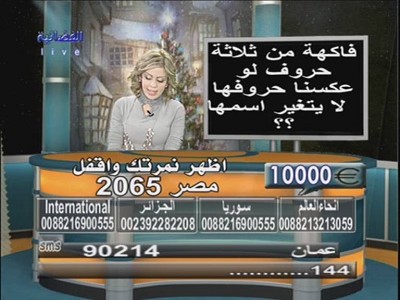 Al Fadaiyah Live 1 (Nilesat 102 - 7.0°W)