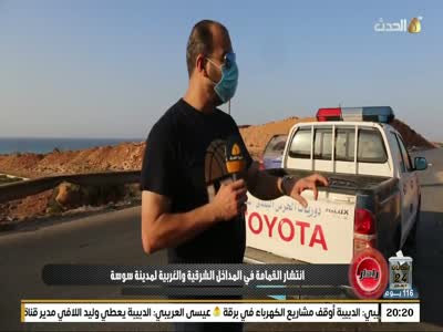Libya Alhadath HD (Nilesat 201 - 7.0°W)