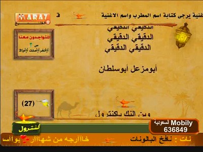 Marah Al Khalij (Nilesat 102 - 7.0°W)