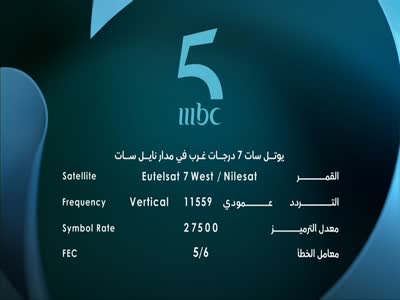 MBC 5 (Badr 8 - 26.0°E)