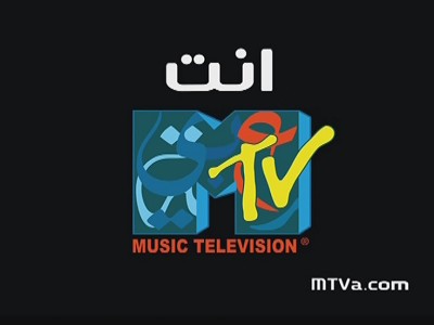 MTV Arabic (Nilesat 201 - 7.0°W)