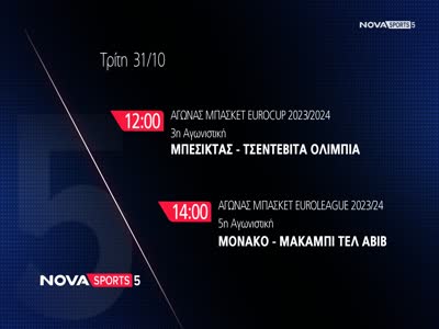 Nova Sports 5 HD (Hot Bird 13F - 13.0°E)