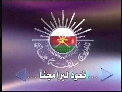 Oman TV (Badr 8 - 26.0°E)