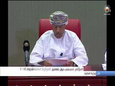 Oman TV Live HD (Nilesat 201 - 7.0°W)