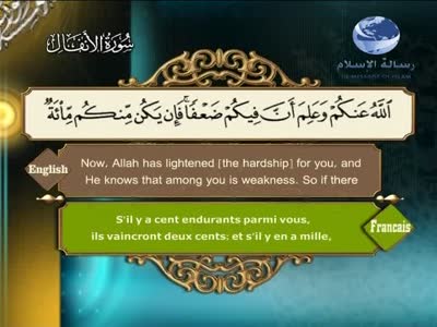Resalat Al Islam (Nilesat 201 - 7.0°W)