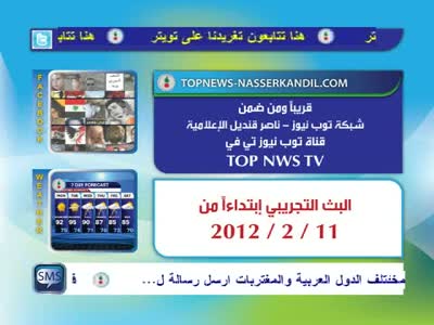 Top News TV (Nilesat 101 - 7.0°W)