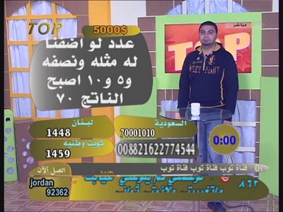 Top TV (Arabic) (Nilesat 201 - 7.0°W)