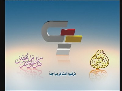 قناة الوطنية على مدار النايل سات تودع حتى رمضان القادم