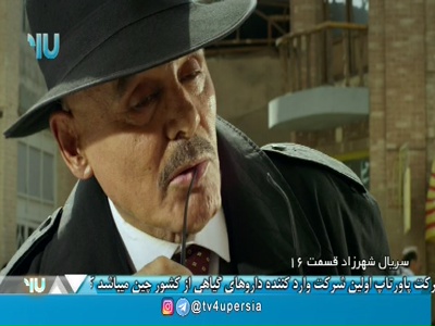 4U TV Iranian
