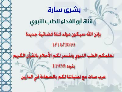 Abu Alfeda TV