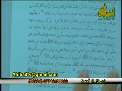 Ahl-E-Bait TV Arabic
