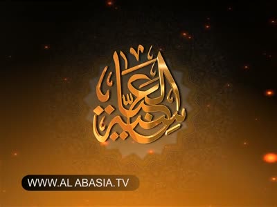 Al Abasia TV