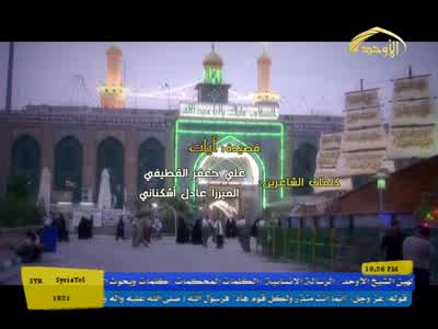 Al Awhad 2 TV