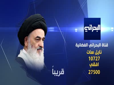 Al Bahrany TV
