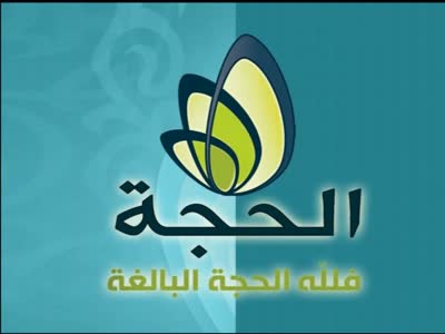 Al Huja TV