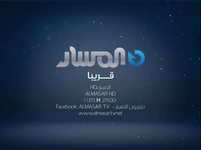 Al Masar TV HD