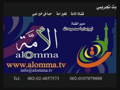 Al Omma TV