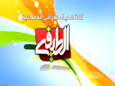 Al Taif