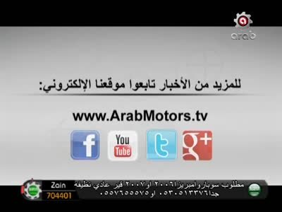 Arab Motors TV