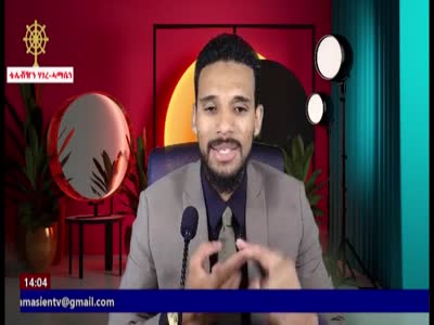 Hagere Hamasien TV