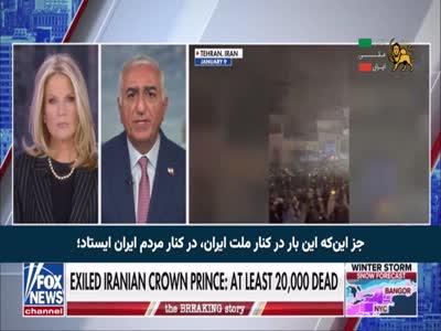 Iran National Revolution TV