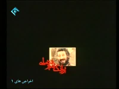 Jaam-e-Jaam TV 1