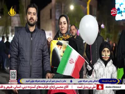 IRIB Abadan