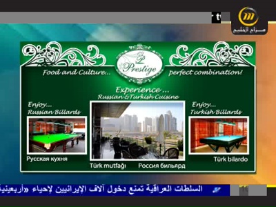 Mazaj Gulf TV